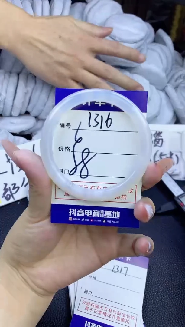玛瑙/玉髓手镯未镶嵌1316