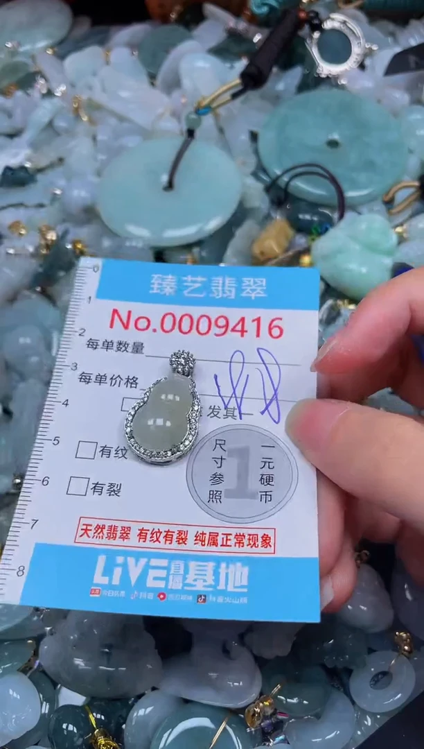 吊坠(不含链)未镶嵌翡翠9416