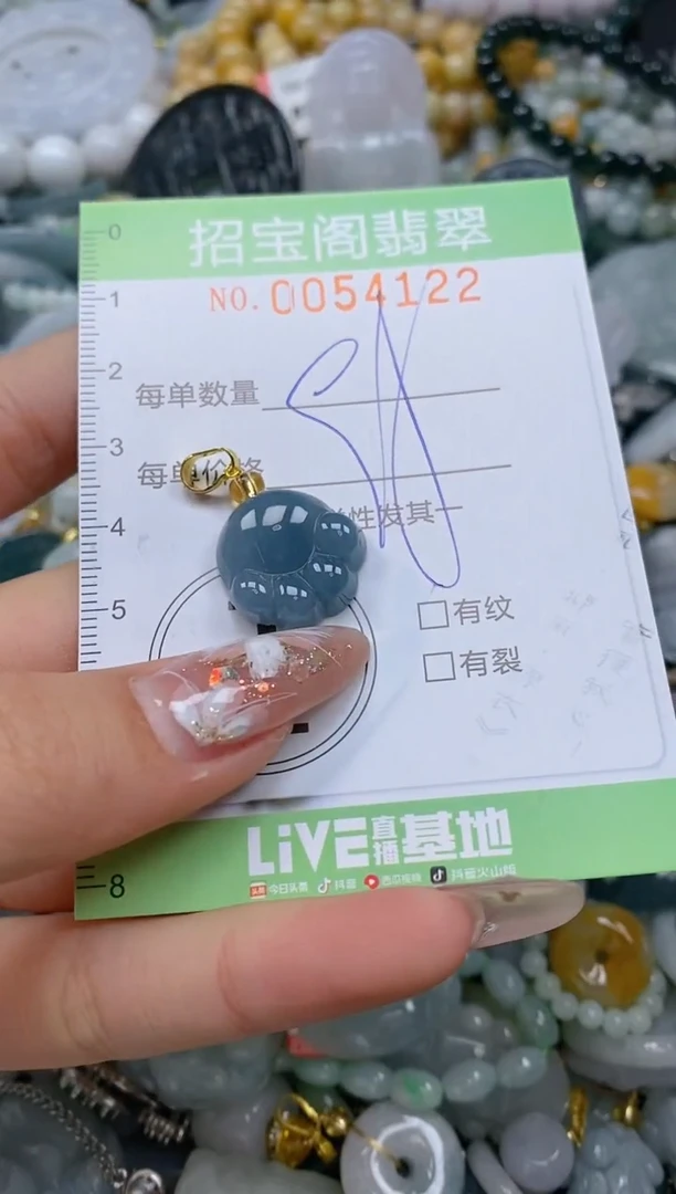 【闪购商品】翡翠颈饰未镶嵌闪购商品0054122