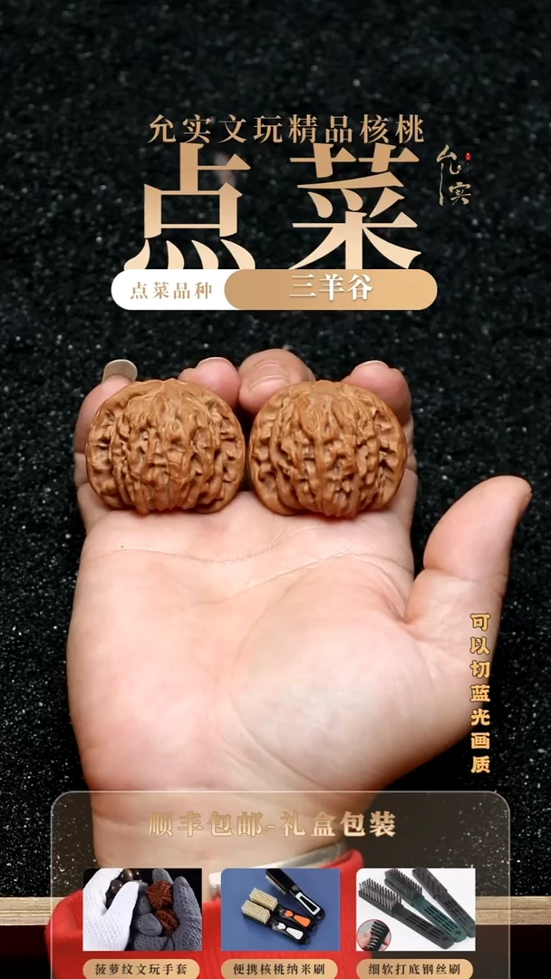 把件文玩核桃汉高楼