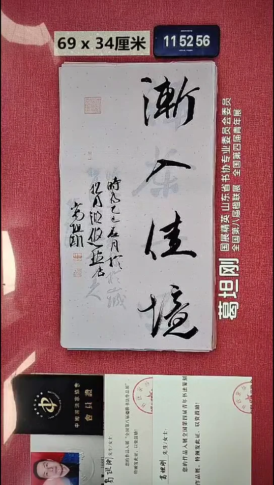 书法165    葛老师书法作品