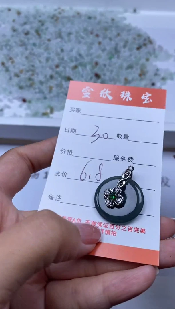 翡翠未镶嵌颈饰雪欣散珠定制diy