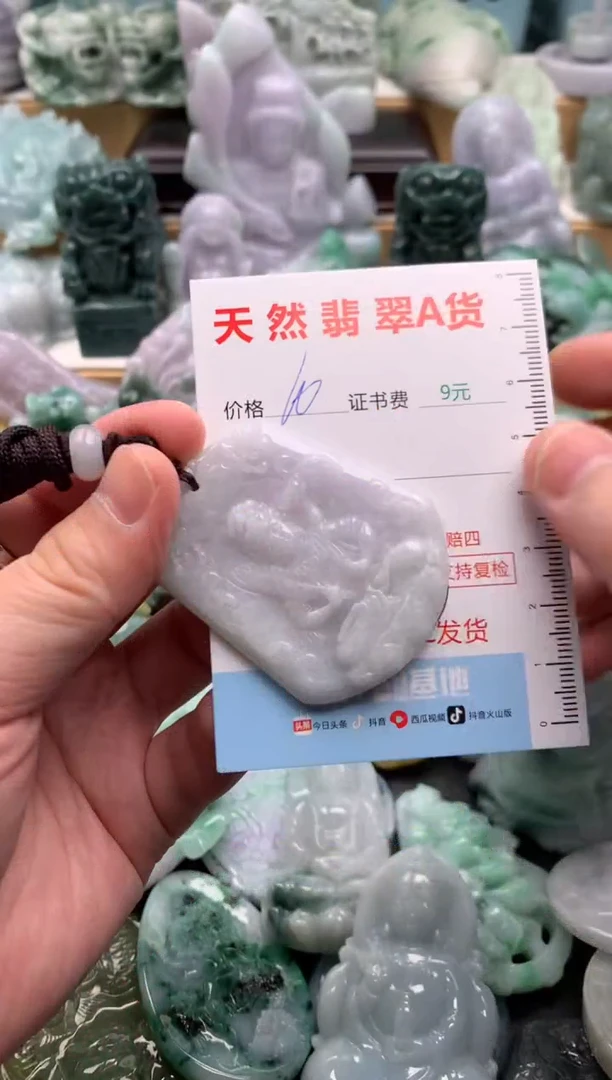 吊坠(不含链)未镶嵌翡翠1
