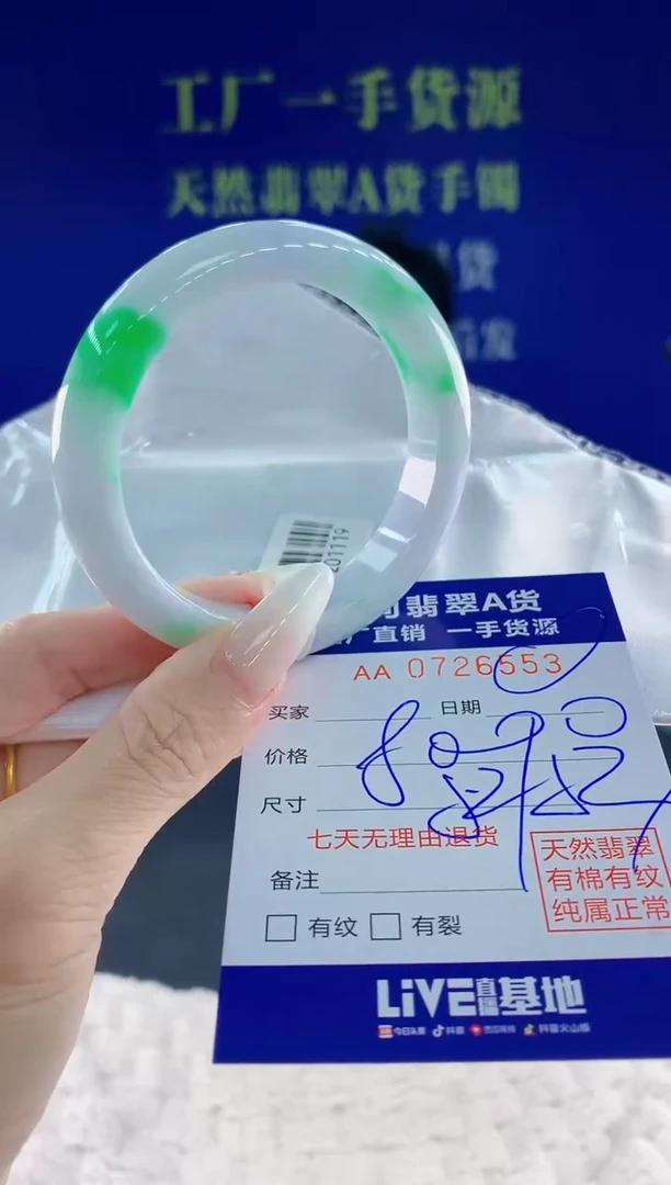 未镶嵌手镯翡翠53天然翡翠A货