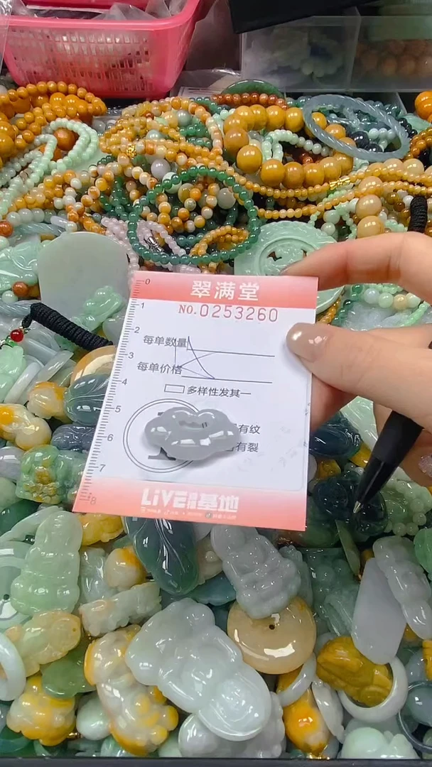 未镶嵌挂件翡翠闪购0253260