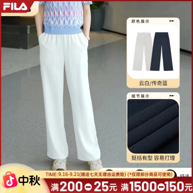 FILA斐乐女装阔腿裤秋季爆款宽松顺滑白色直筒运动休闲F11W424801