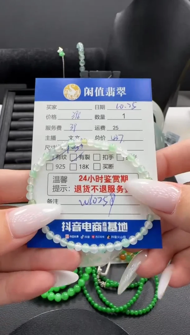 未镶嵌手串翡翠翡翠珠串