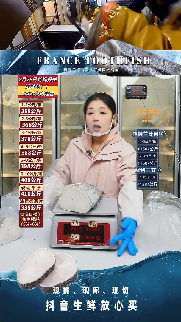 法国银鳕鱼2.21kg下半条