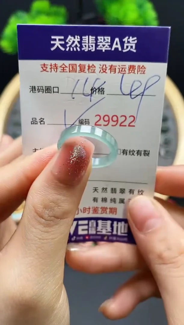 【闪购商品】翡翠戒指未镶嵌天然翡翠戒圈9922