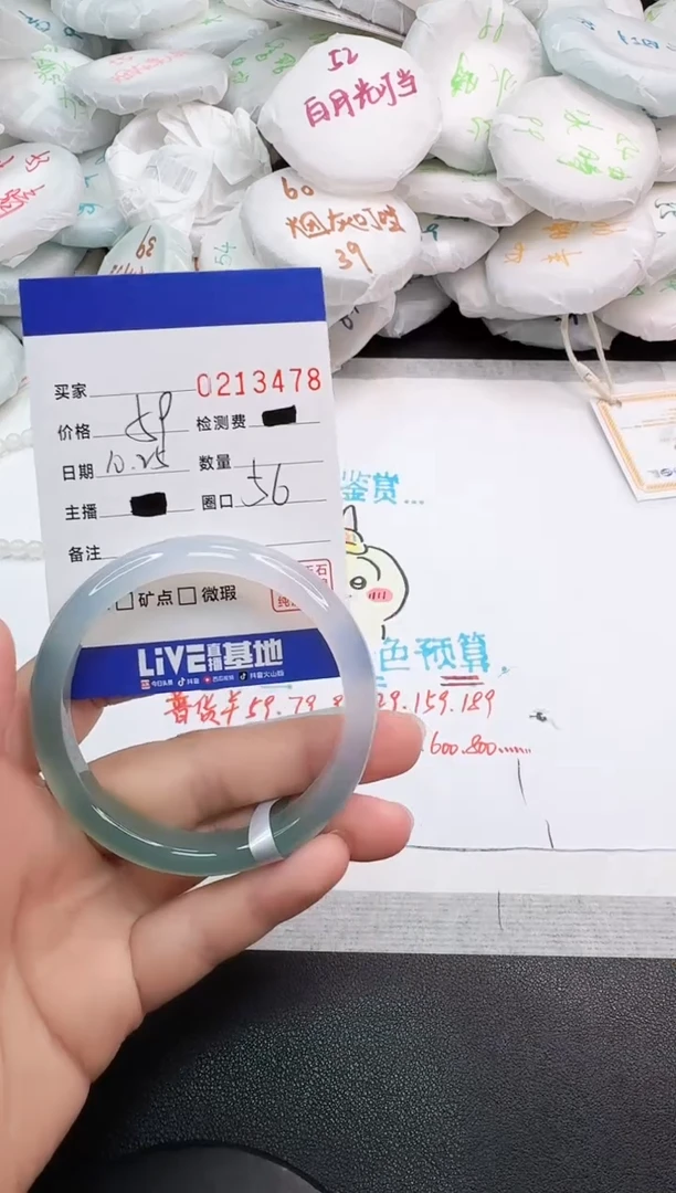 手镯玛瑙/玉髓未镶嵌3478