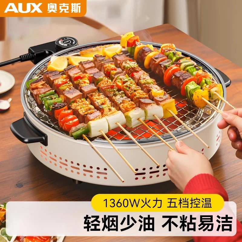 奥克斯家庭烤肉神器电炉器具全套电围炉家用无烟电陶炉烧烤烤肉盘