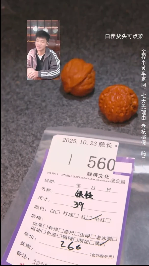 把件文玩核桃森*铁锤560諘帝文化