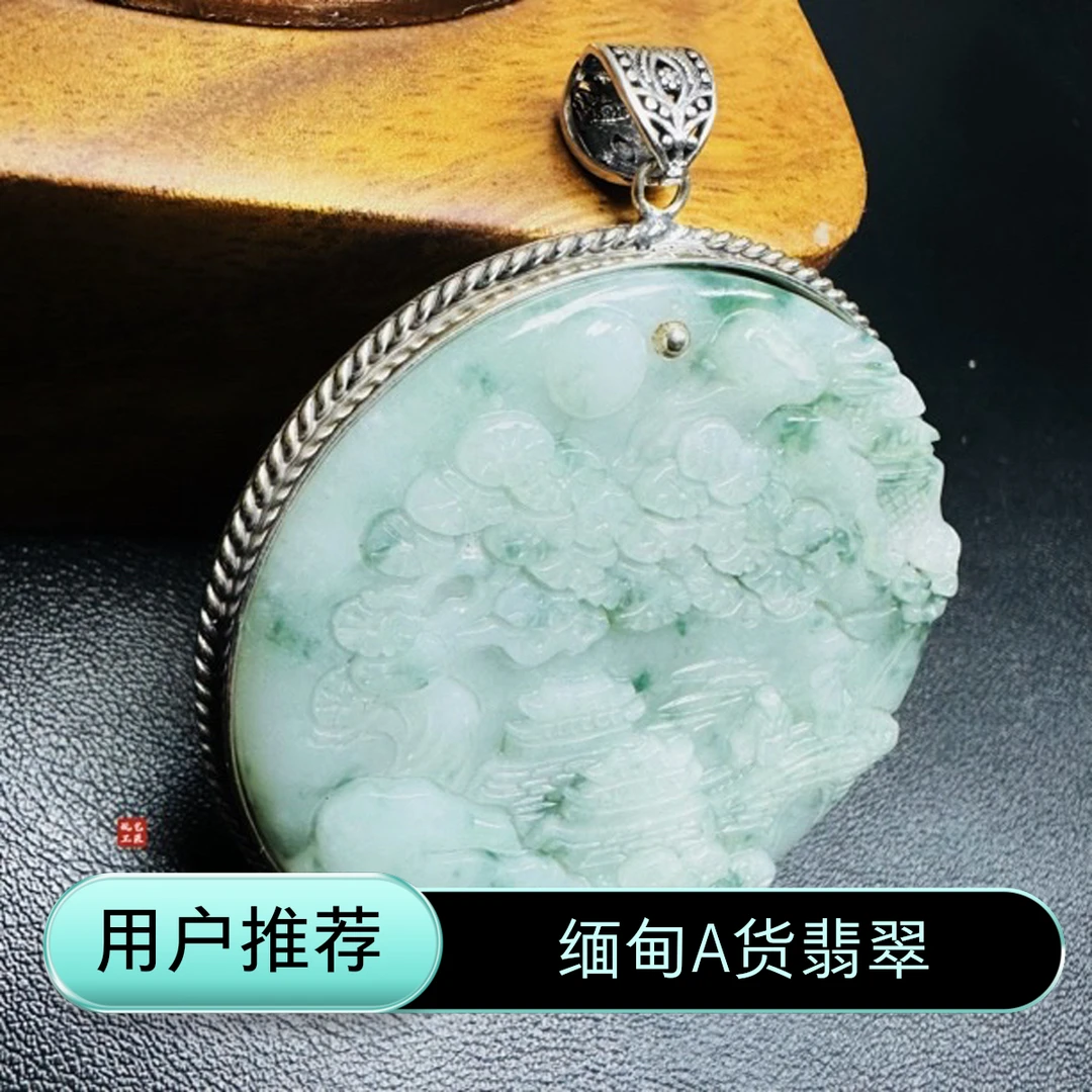 玩艺工匠天然缅甸A货翡翠山水银镶嵌款吊坠孤品一件（商城）绿色