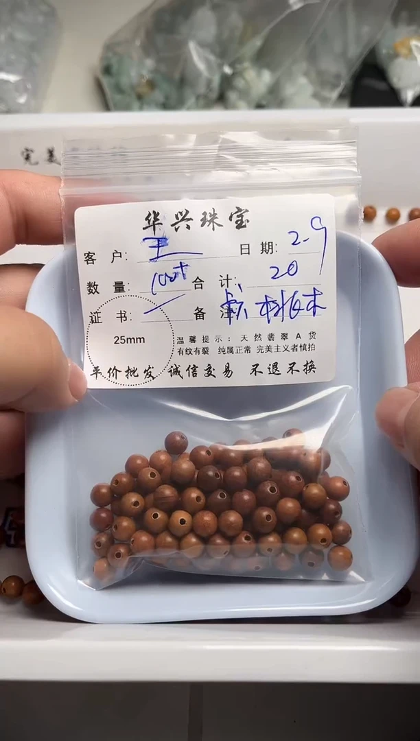 【闪购商品】檀香木散珠桃木散珠
