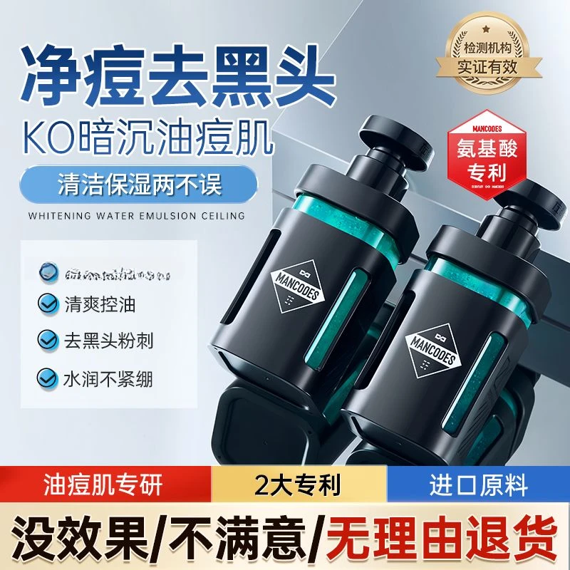 左颜右色微酸洗面奶氨基酸保湿补水控油男士专用祛痘去黑头洁面乳