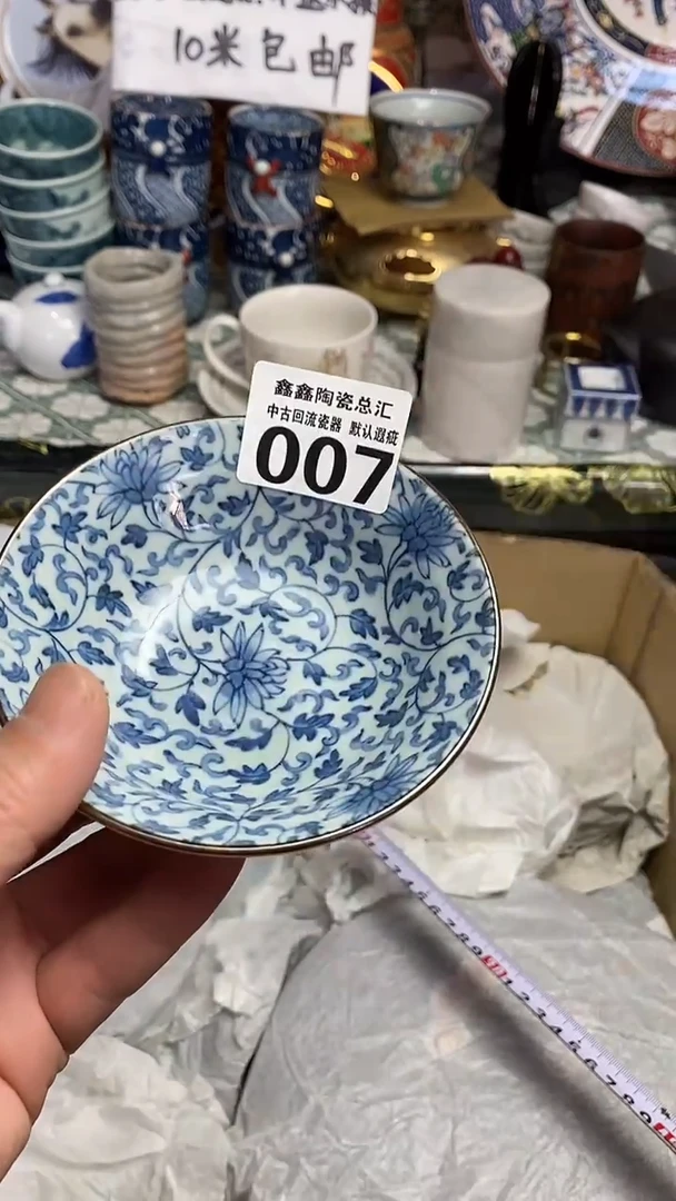 【闪购商品】666666666666 007