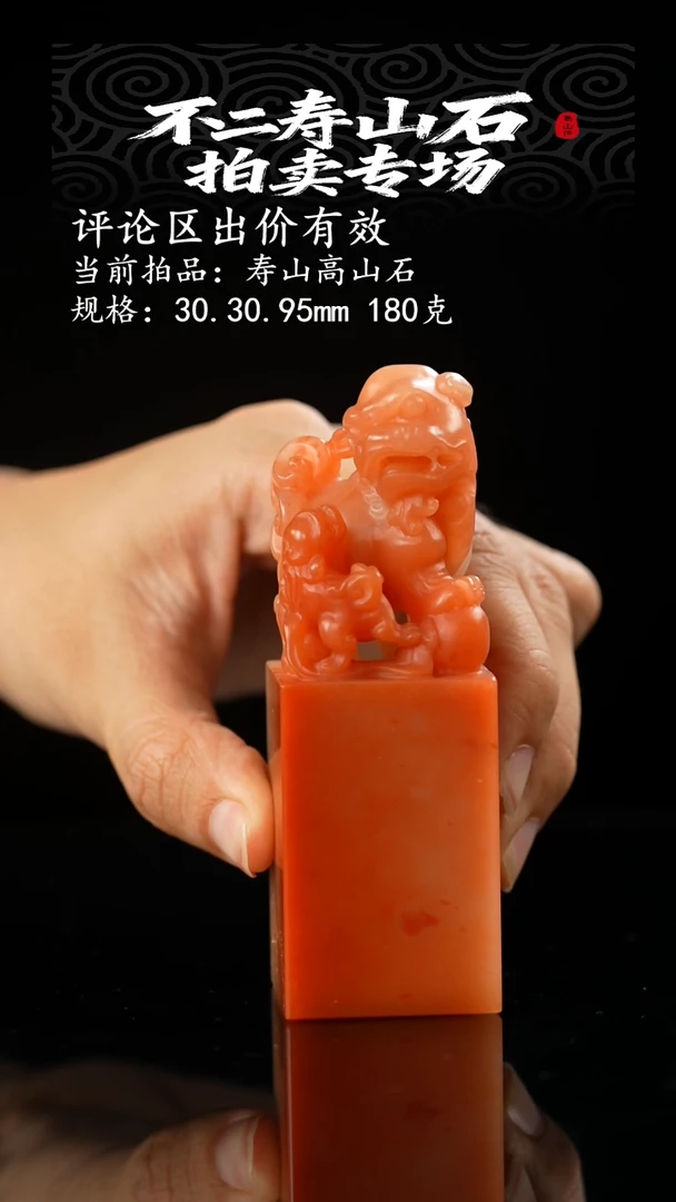 寿山石用****4当前拍品：寿山高山石 规格：30.30.95mm 180克
