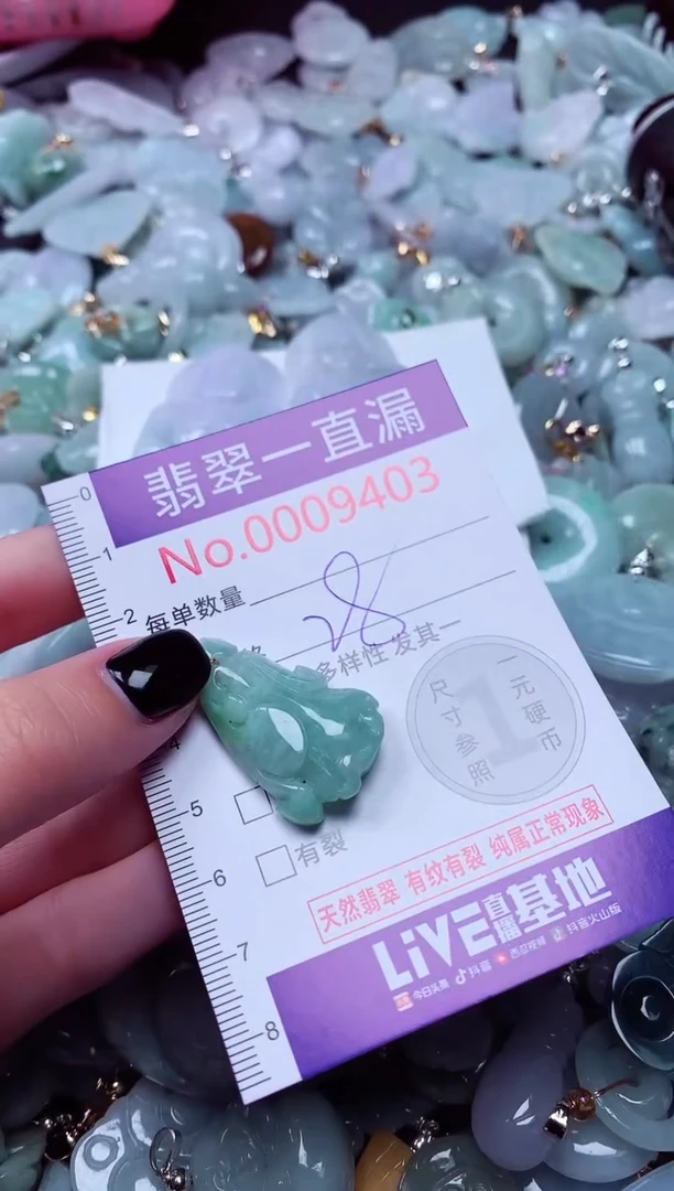 吊坠(不含链)未镶嵌翡翠9403