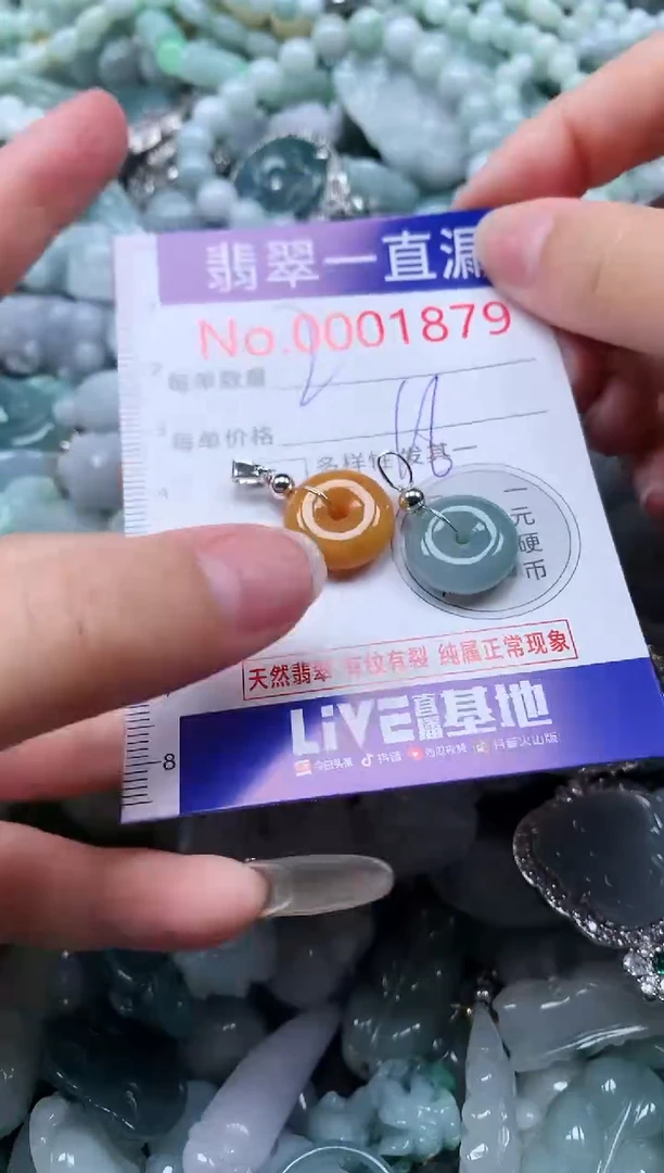【闪购商品】翡翠吊坠(不含链)未镶嵌1879