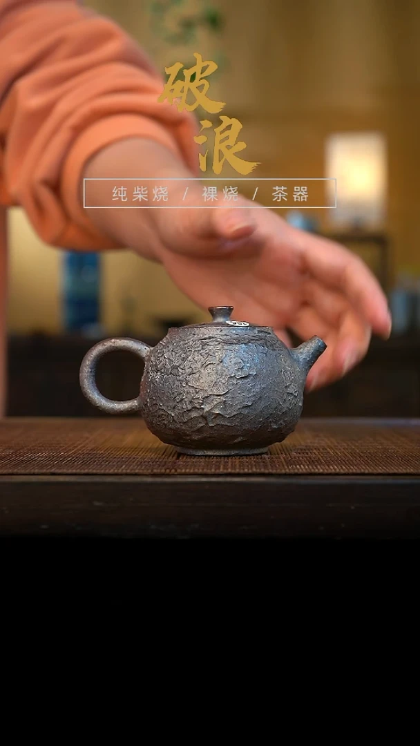 壶185号容量100-110ML陶泥