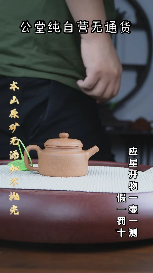 茶壶紫砂年***者老宕口黄金段 大亨德钟 120cc