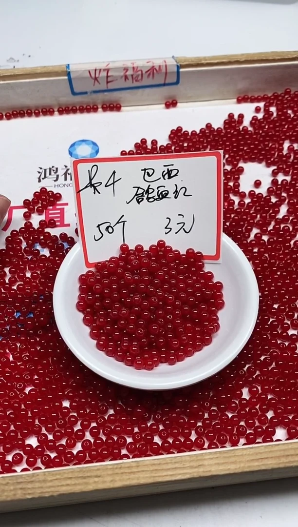 【闪购商品】南红玛瑙散珠未镶嵌C548 鸽血红南红4mm50个3元