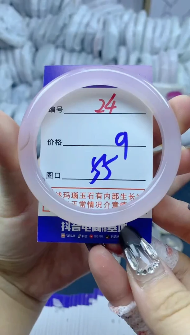 手镯玛瑙/玉髓未镶嵌24