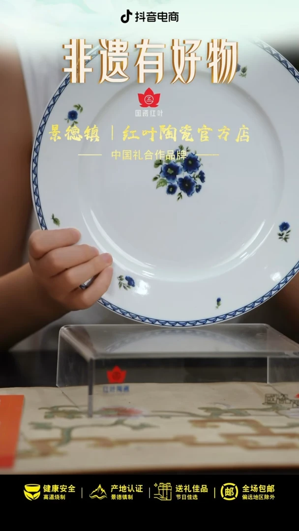 1个微瑕韩国菊10英寸平盘