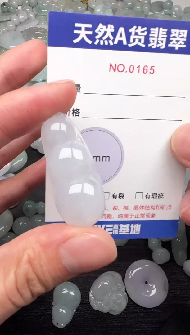 吊坠(不含链)未镶嵌翡翠165