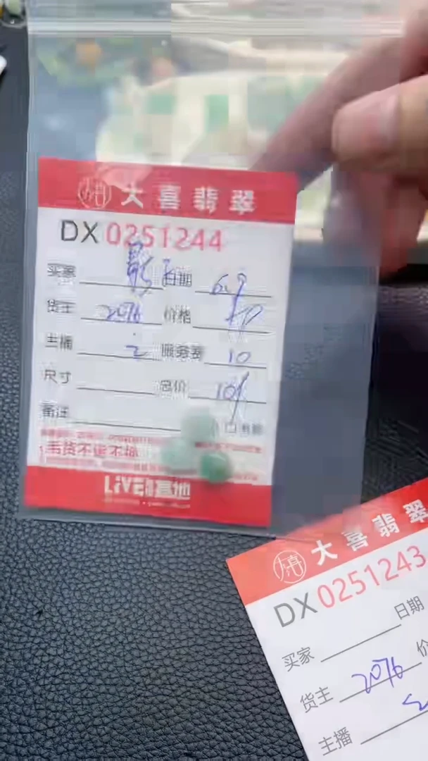定制翡翠未镶嵌珠子