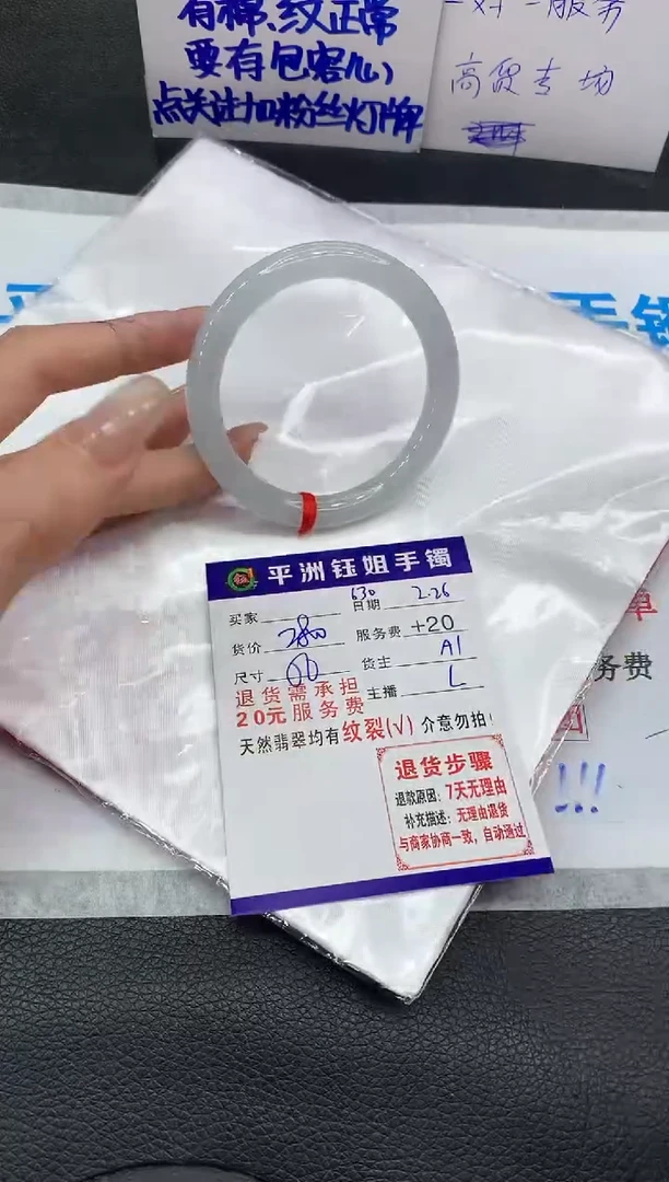 【闪购商品】翡翠手镯未镶嵌11111111111