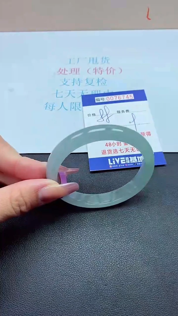 饰品以实物为准0076745