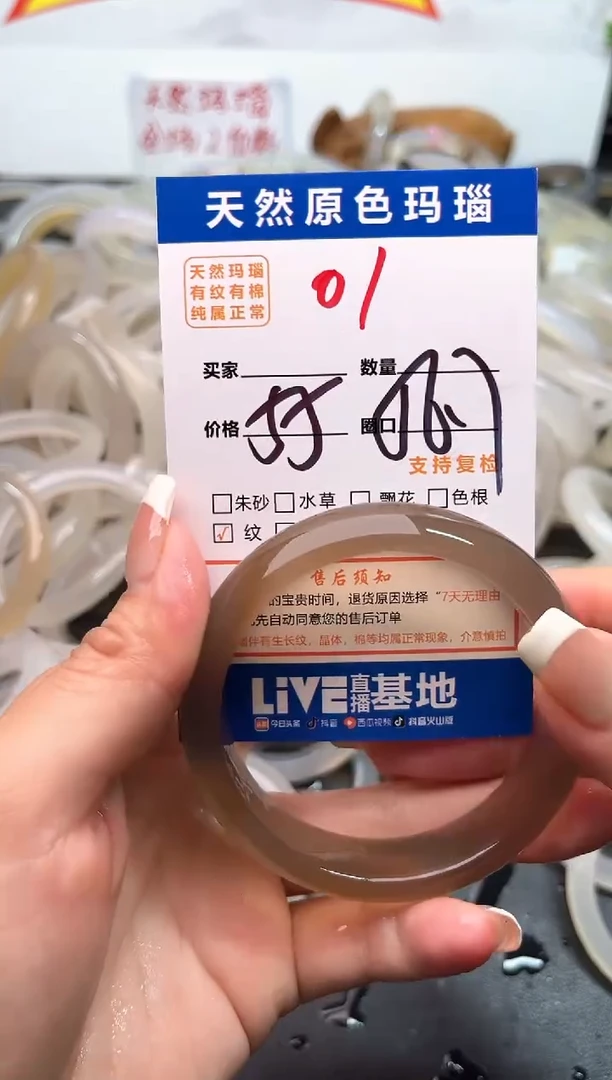 玛瑙/玉髓手镯未镶嵌01