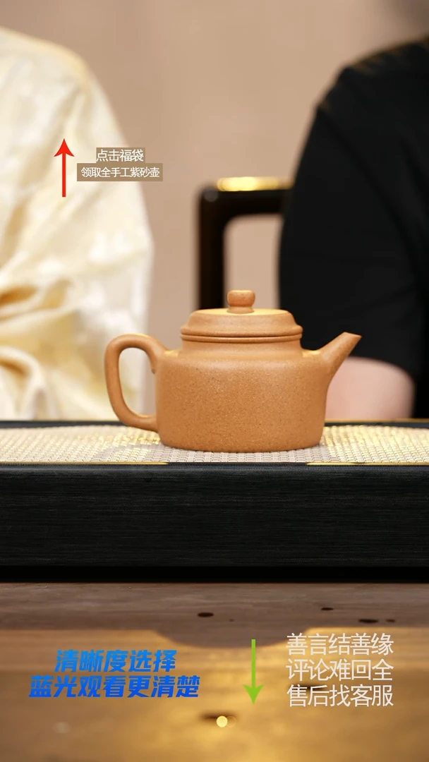 茶壶紫砂鸡油黄剑流德钟