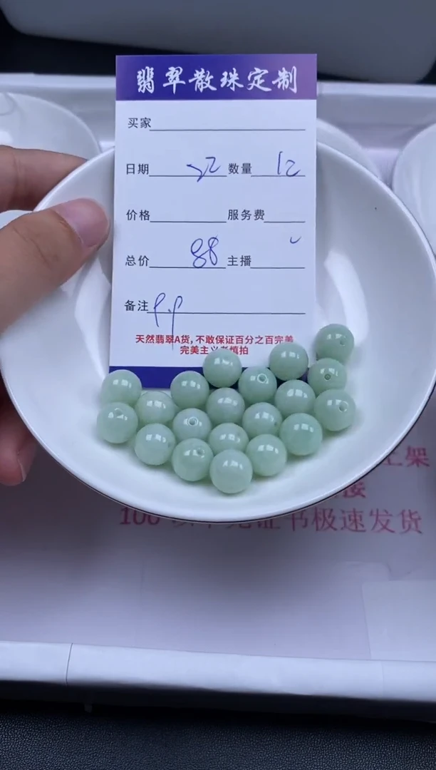 颈饰未镶嵌翡翠贞城散珠批发DIY编制