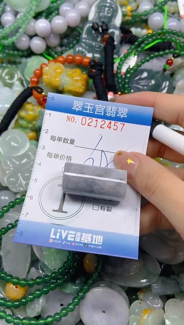 颈饰未镶嵌翡翠闪购C0212457