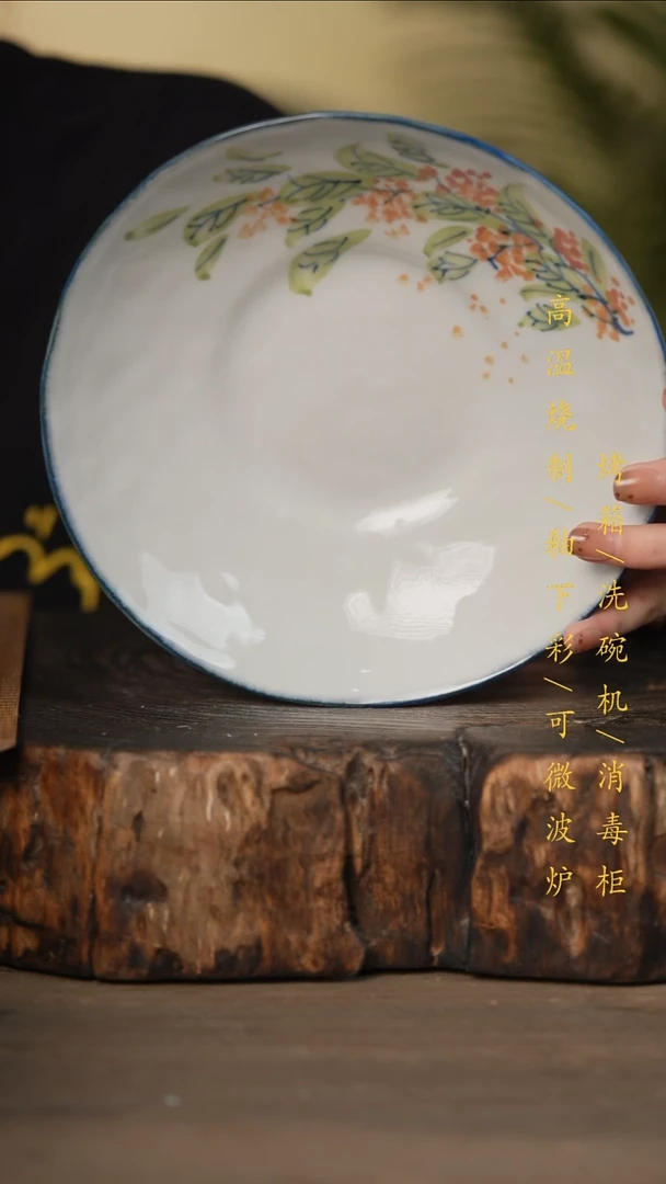 瓷片景德镇高温釉下彩可微波烤箱洗碗机