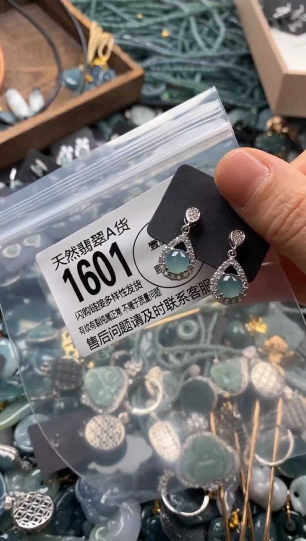 【闪购商品】翡翠颈饰未镶嵌翡翠1601