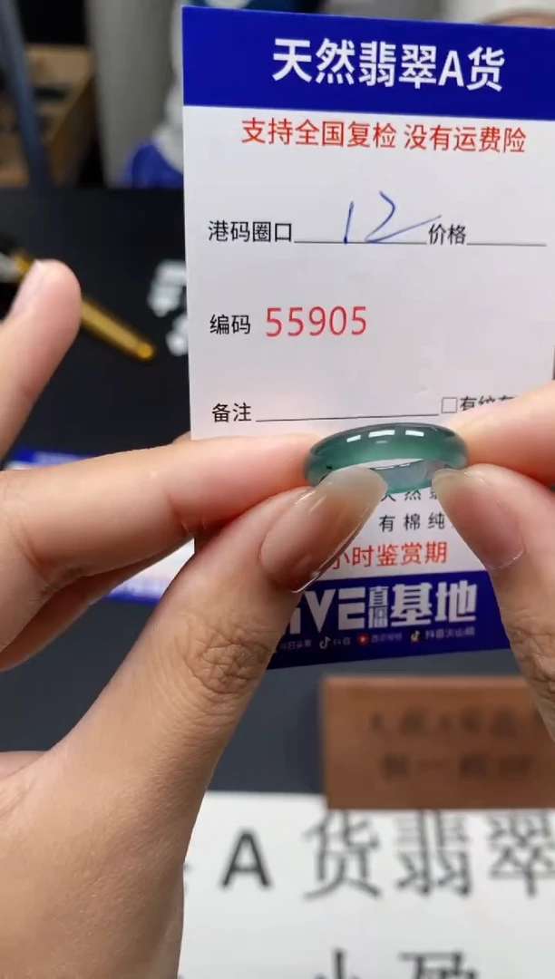 未镶嵌戒指翡翠天然A货翡翠5905