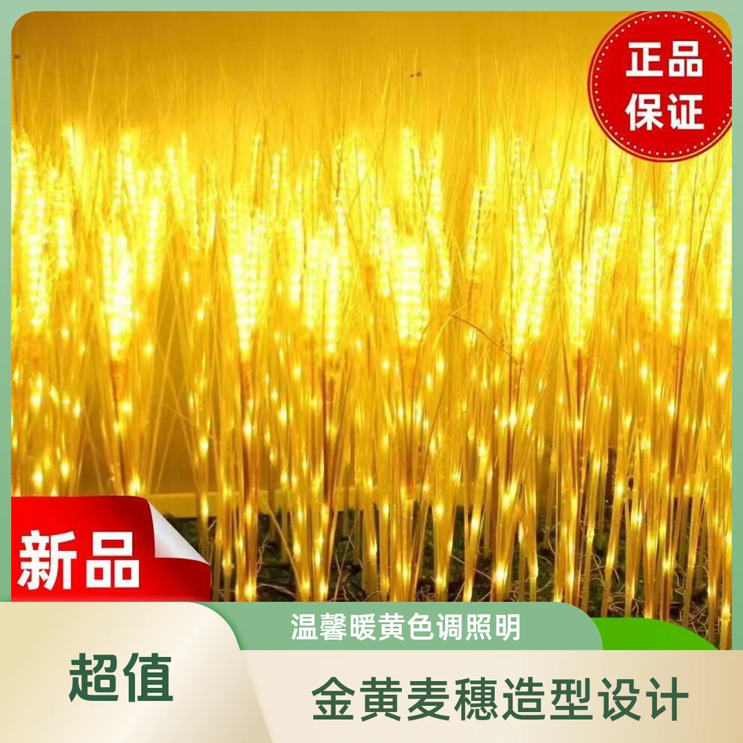 发光麦穗灯户外LED灯防水太阳能庭院灯花园别墅庭院装饰草坪灯