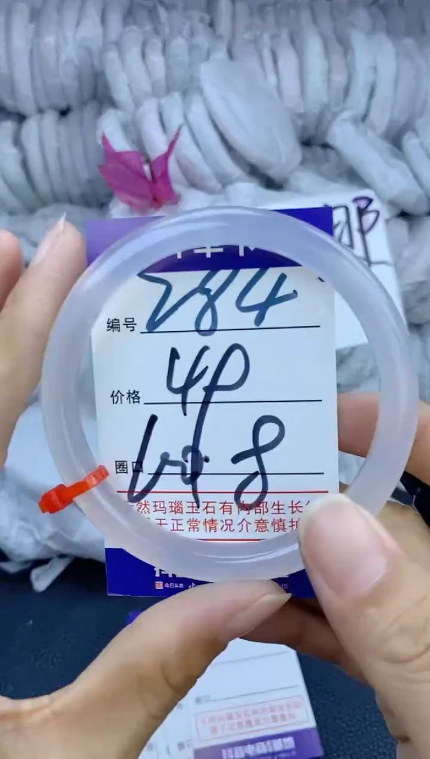 手镯玛瑙/玉髓未镶嵌284
