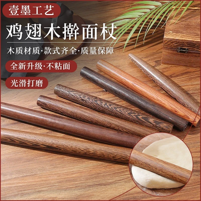 【豪华体验】大号深色擀面棒中式简约尖头鸡翅木包饺子擀面杖长款