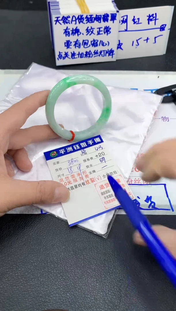 未镶嵌手镯翡翠1