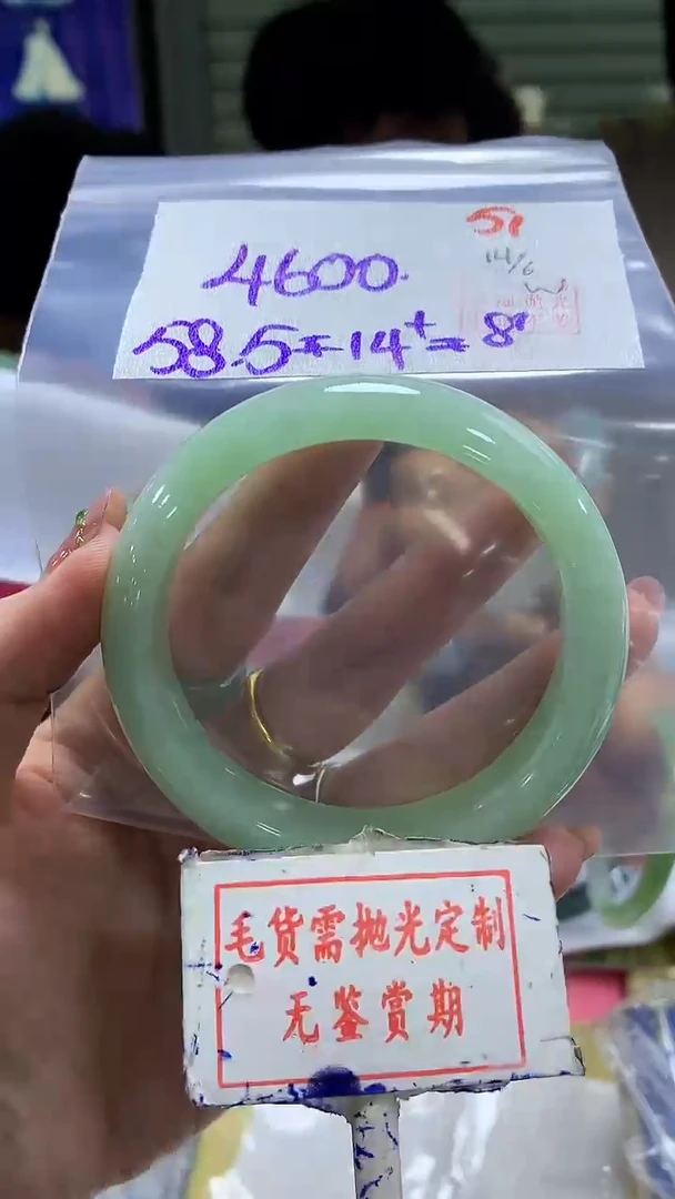 定制翡翠未镶嵌51毛货需精细抛光多样性发1件4600元
