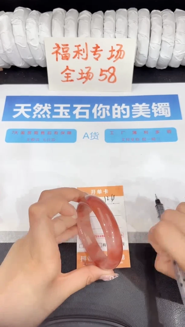 石英质玉手镯未镶嵌124-54.7