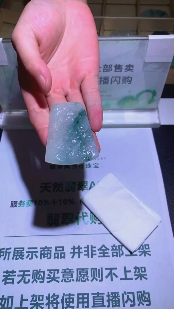 未镶嵌定制翡翠平****~-毛货-不退不换-