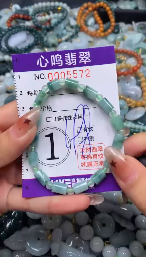 翡翠未镶嵌颈饰闪购005572