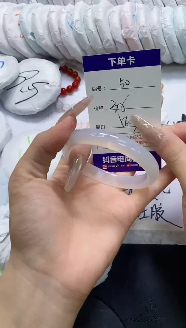 手镯玛瑙/玉髓未镶嵌50