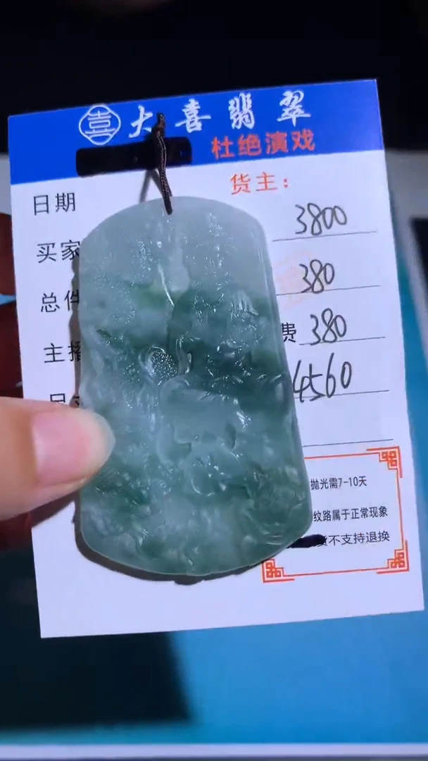 未镶嵌定制翡翠毛货-不退不换