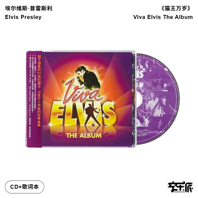 “猫王”埃尔维斯·普雷斯利Elvis Presley《猫王万岁》CD唱片正版专辑